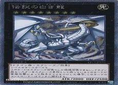 游戏王所有12星怪兽卡