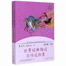 世界神话故事读后感350字左右
