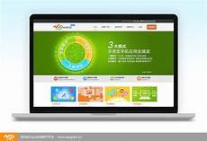 appmakr制作app教程