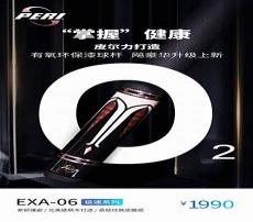皮尔力exa07配大力神