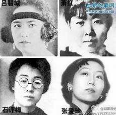 民国四大才女