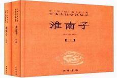 淮南子中关于神话故事