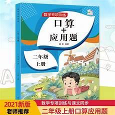二年级思维题数学题