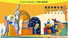 不可思议之馆攻略