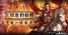 三国志曹操传完整版