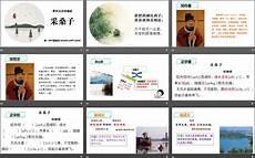 采桑子朗读视频八年级