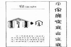 玉簟秋什么意思