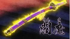 阎魔是什么刀