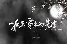 1930来的先生虐不虐