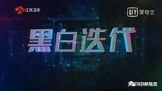 最强大脑第八季选手名单