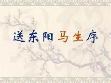 送东阳马生序第一段到哪