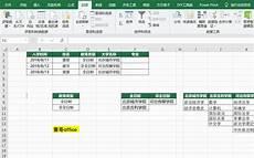 创建下拉列表菜单